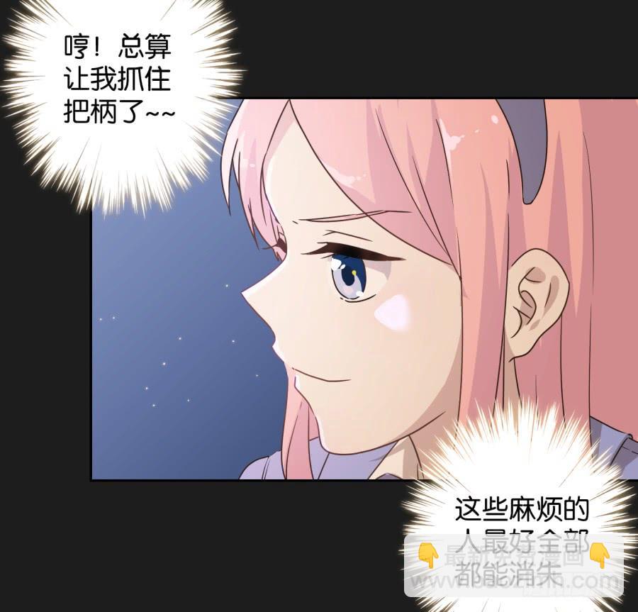 你&hellip;是不是喜欢袁一护呀！(1/2)-第113话