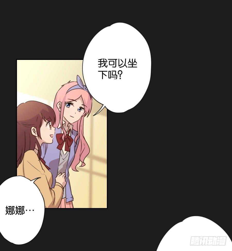 你&hellip;是不是喜欢袁一护呀！(1/2)-第113话