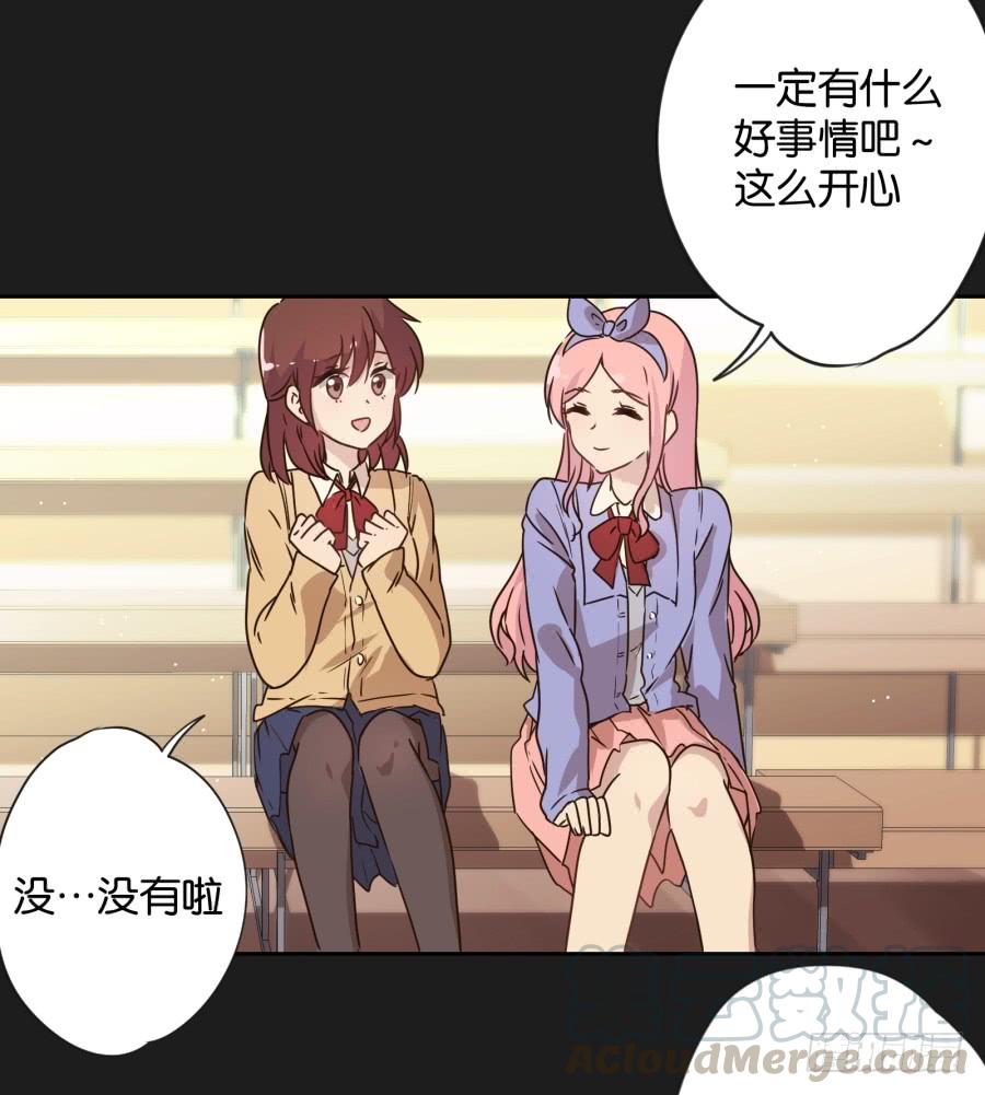 你&hellip;是不是喜欢袁一护呀！(1/2)-第113话