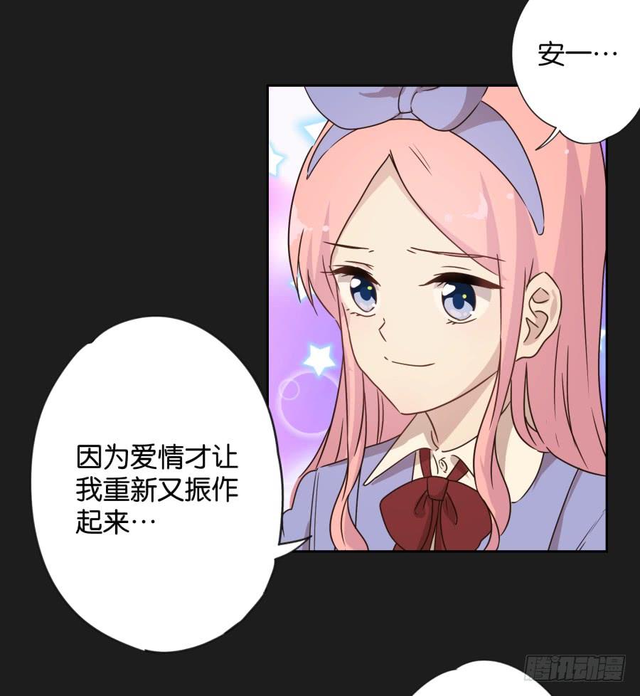 你&hellip;是不是喜欢袁一护呀！(1/2)-第113话