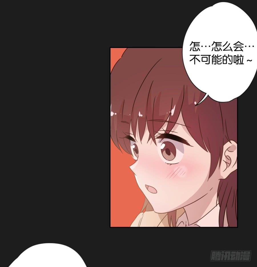 你&hellip;是不是喜欢袁一护呀！(1/2)-第113话
