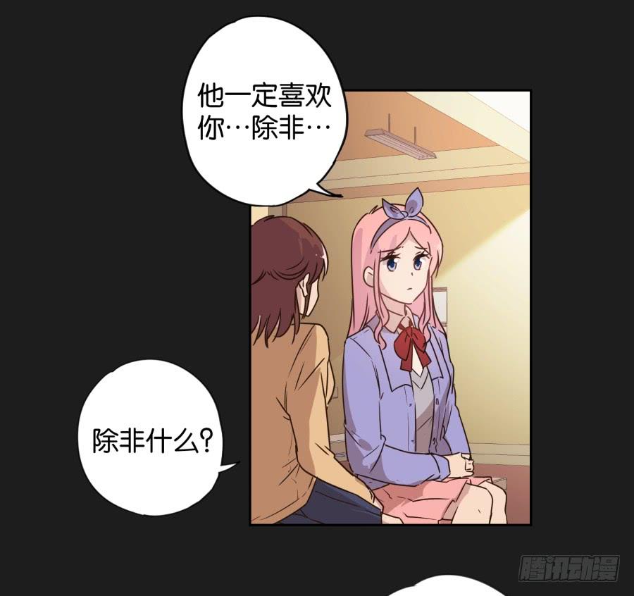 你&hellip;是不是喜欢袁一护呀！(1/2)-第113话