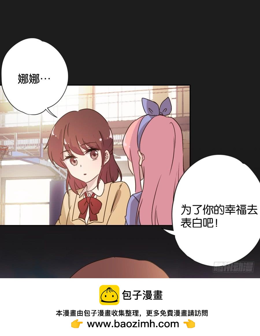 你&hellip;是不是喜欢袁一护呀！(1/2)-第113话