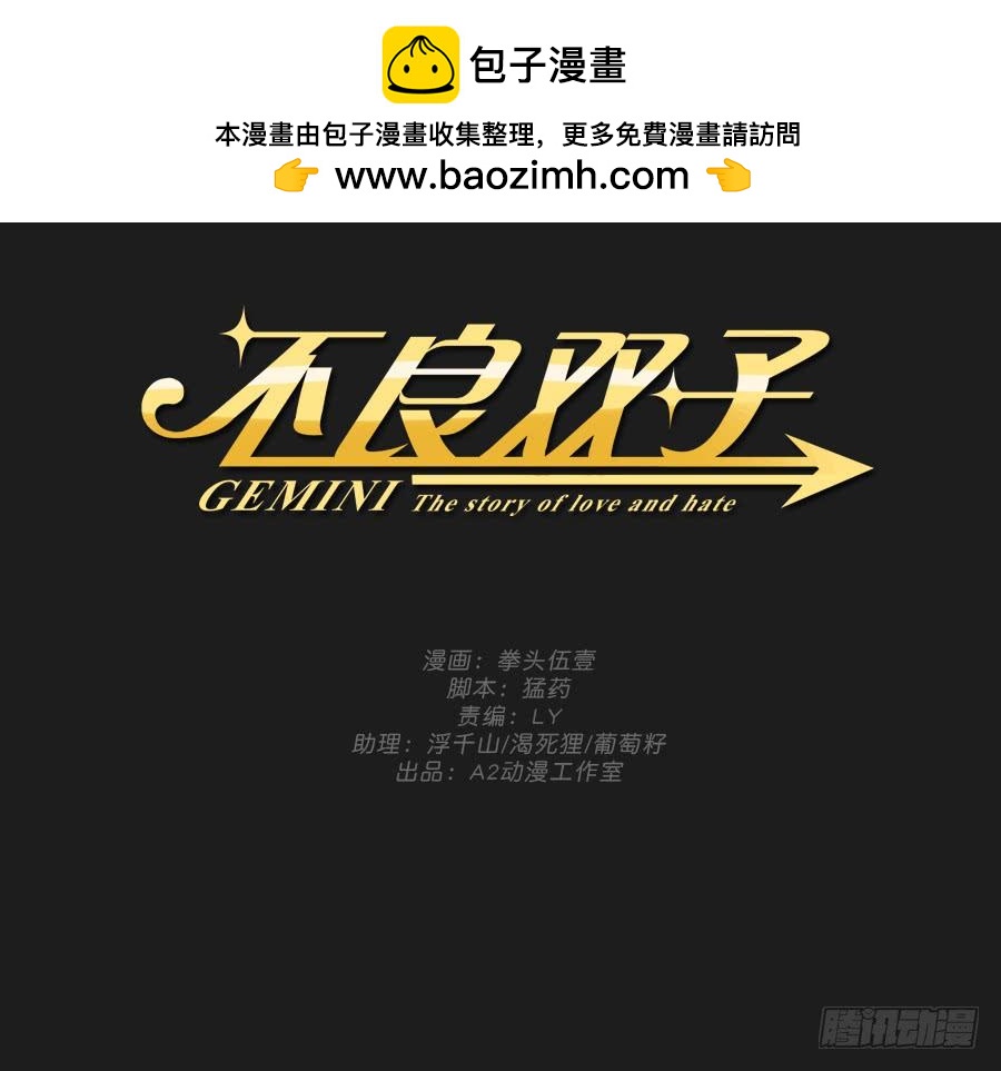 从现在开始！我只靠我自己！-第103话
