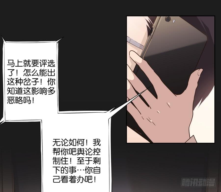从现在开始！我只靠我自己！-第103话