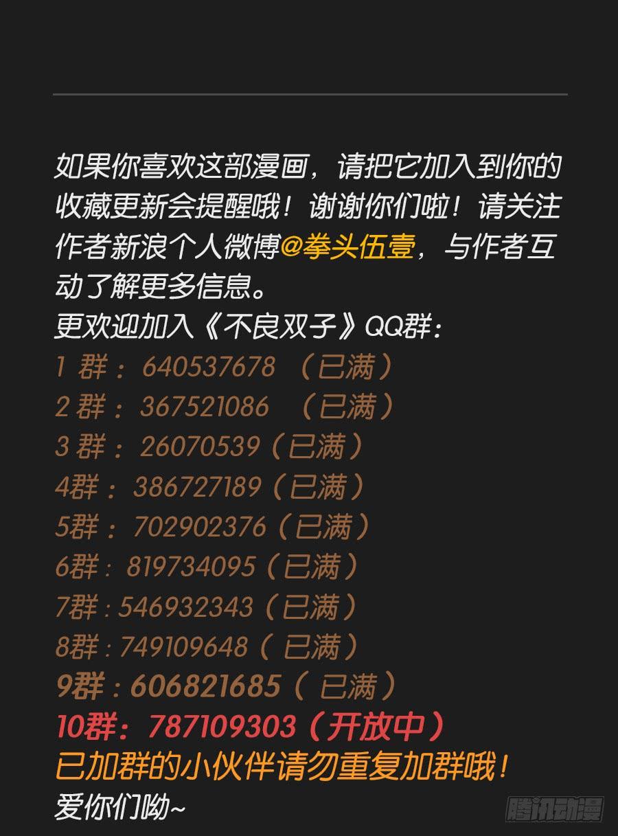 看来&hellip;我们需要处理一些事情了&hellip;&hellip;-第117话
