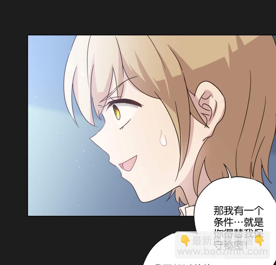 李雪娜！看来我真是低估你了！(1/2)-第105话