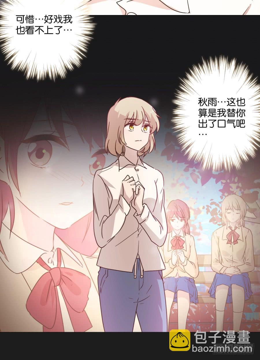 李雪娜！看来我真是低估你了！(1/2)-第105话