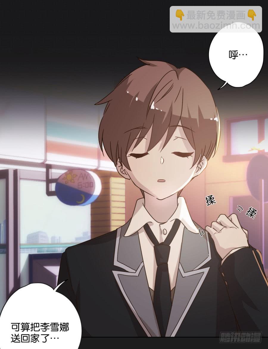 李雪娜！看来我真是低估你了！(1/2)-第105话
