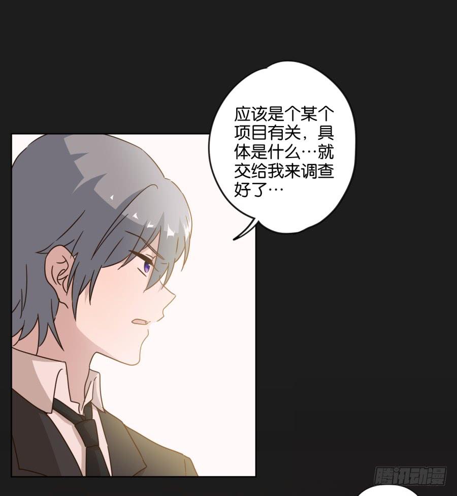 这件事&hellip;&hellip;我劝你不要轻举妄动！-第107话