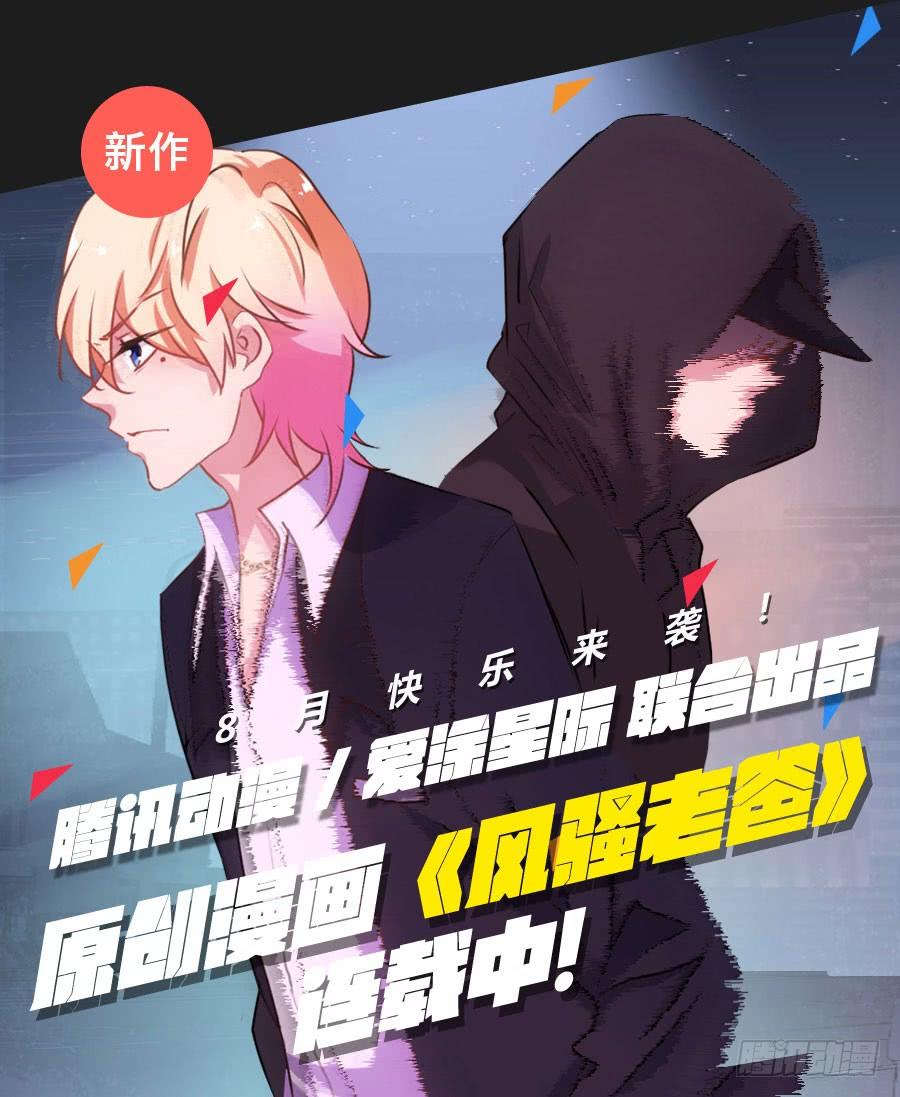 这件事&hellip;&hellip;我劝你不要轻举妄动！-第107话
