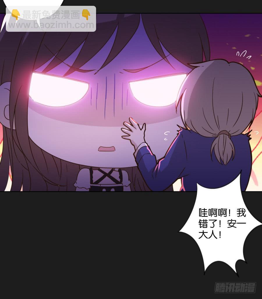 其实，我今天就是骗你来这里&hellip;&hellip;(1/2)-第109话