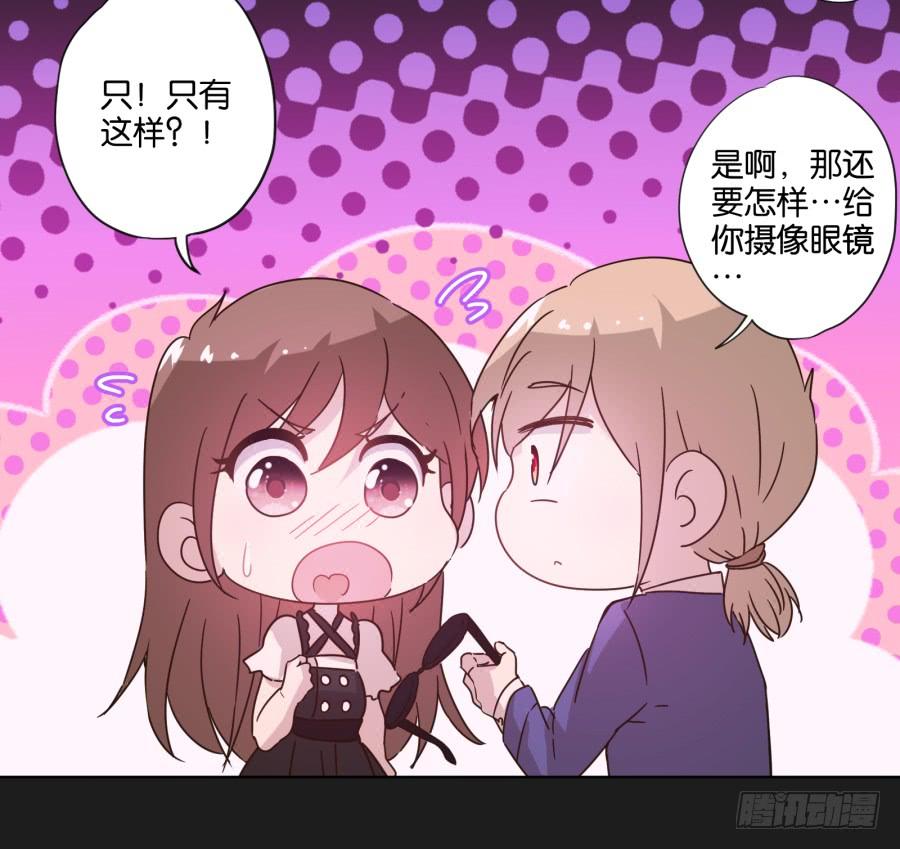 其实，我今天就是骗你来这里&hellip;&hellip;(1/2)-第109话