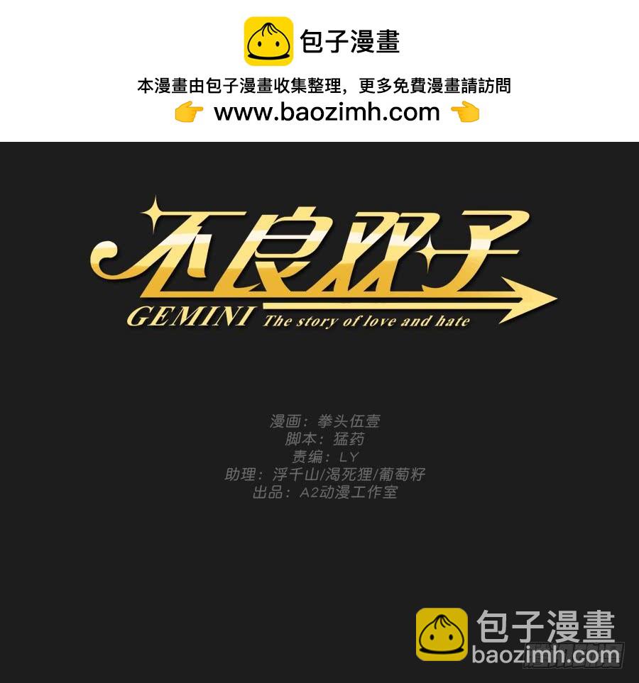 光鲜的表面背后，究竟隐藏着什么！-第121话