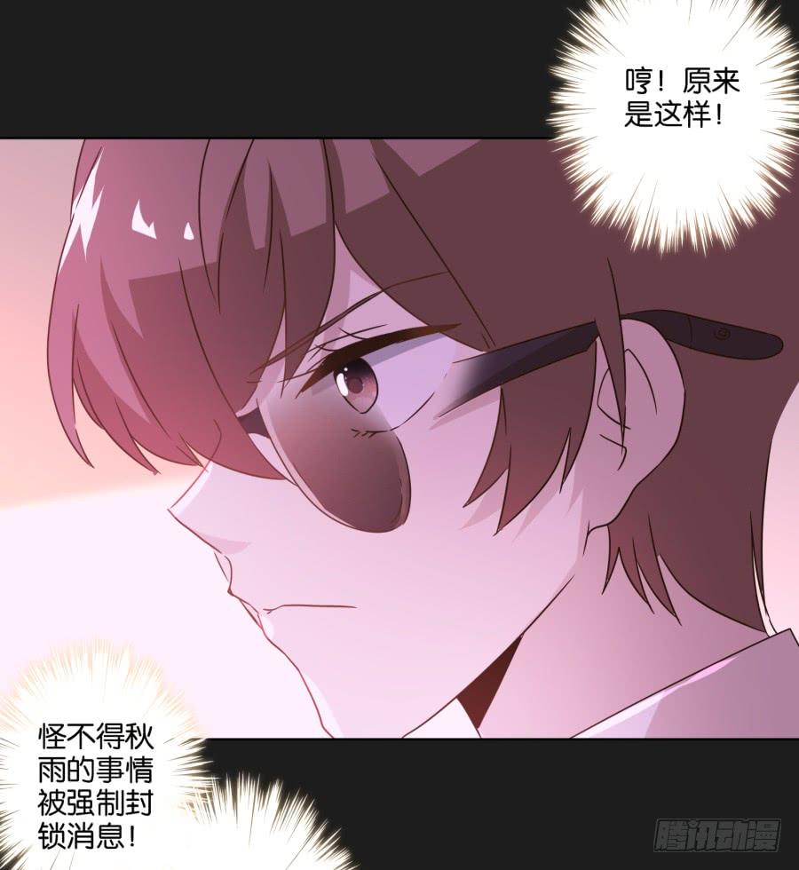 光鲜的表面背后，究竟隐藏着什么！-第121话