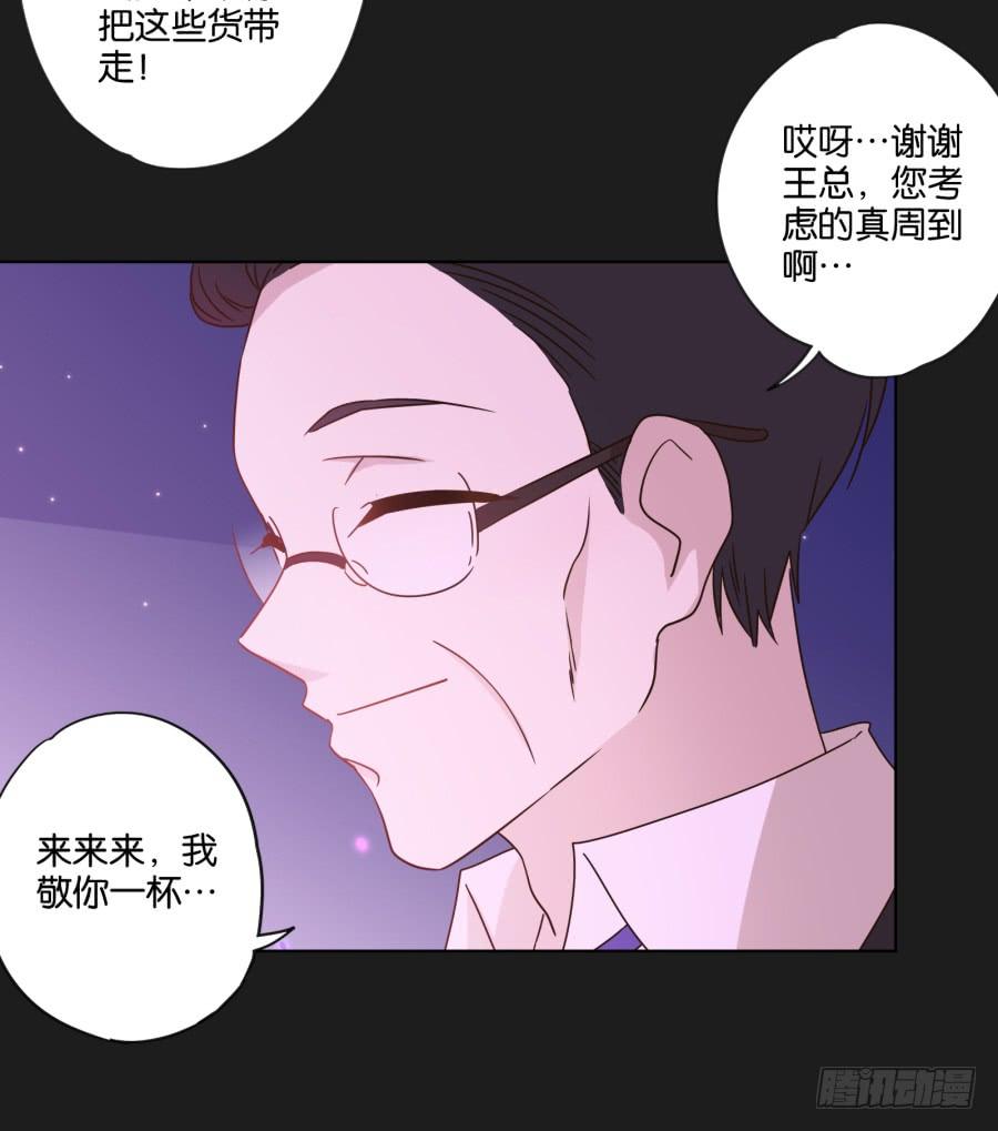 光鲜的表面背后，究竟隐藏着什么！-第121话