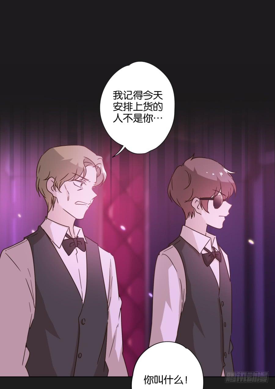 光鲜的表面背后，究竟隐藏着什么！-第121话