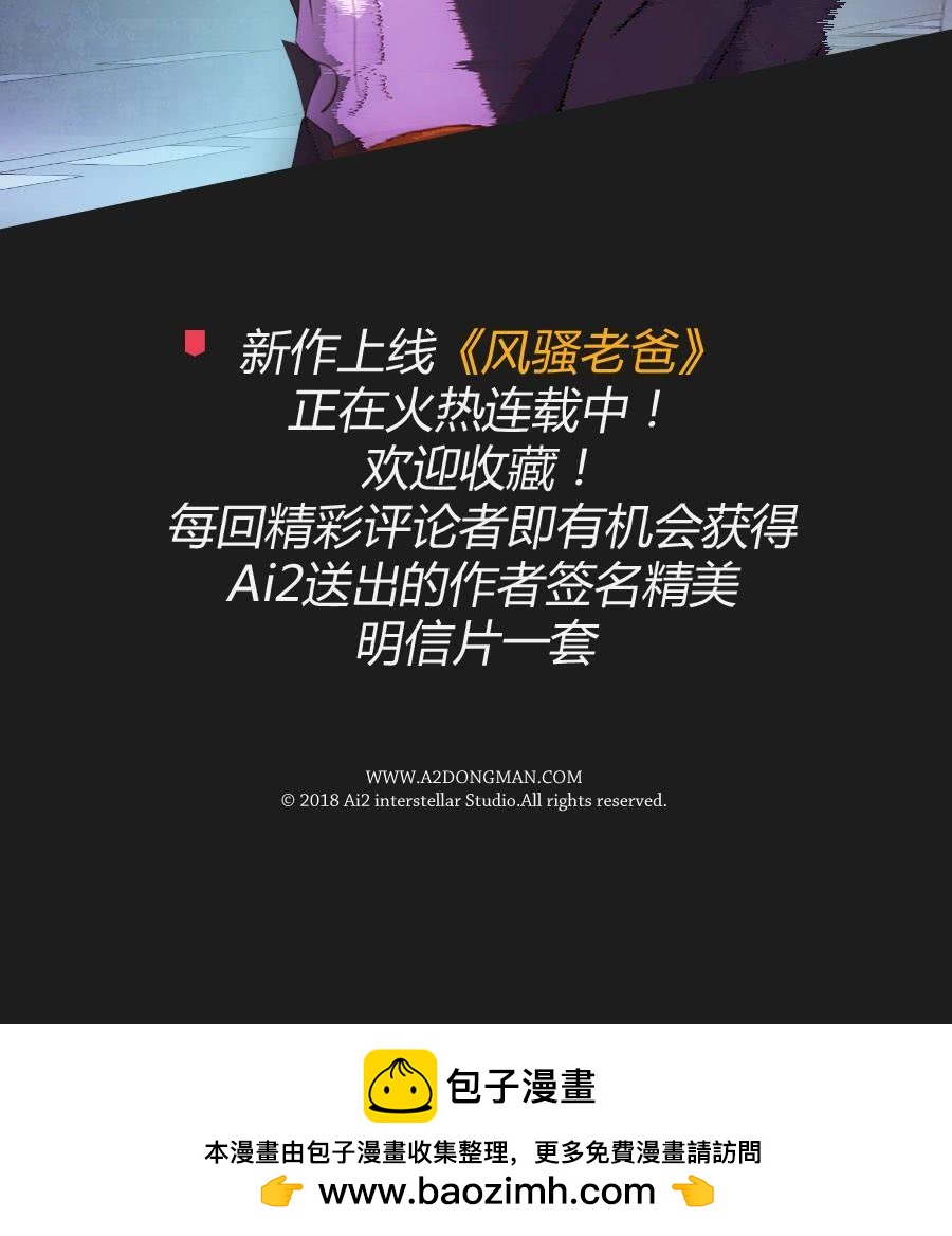 光鲜的表面背后，究竟隐藏着什么！-第121话