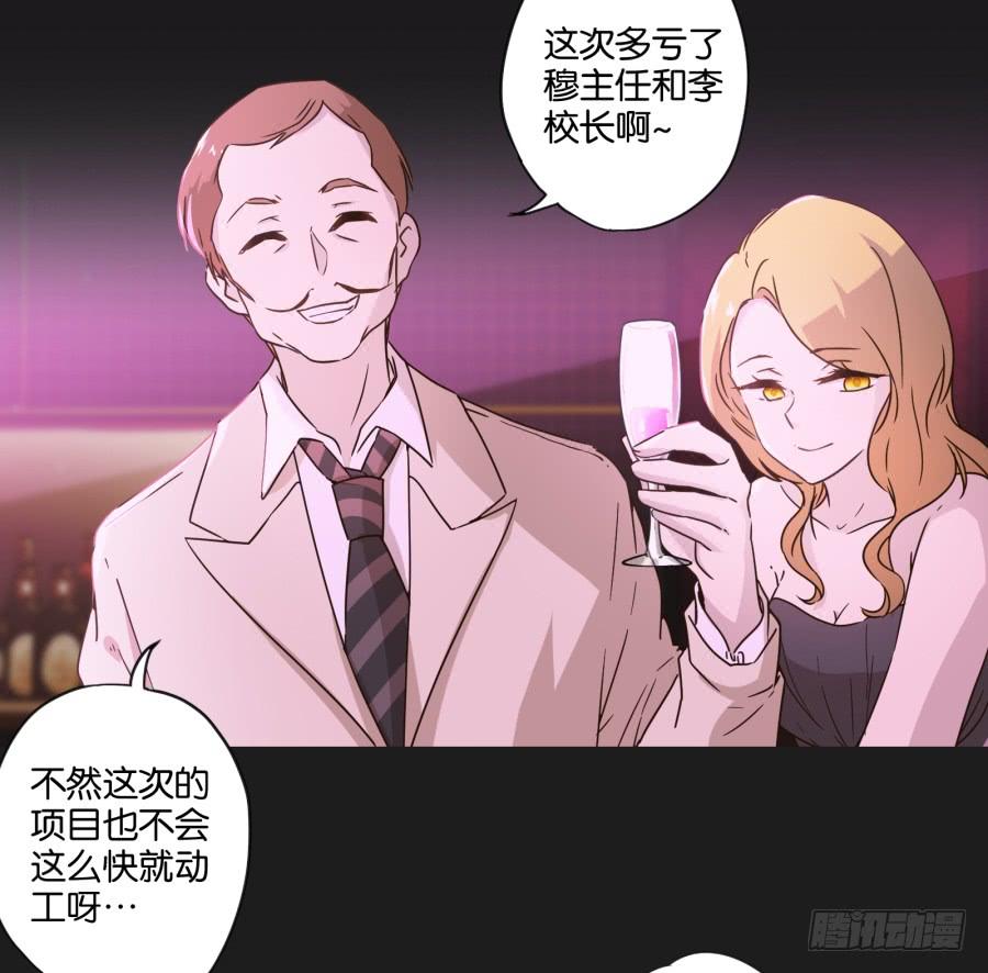 光鲜的表面背后，究竟隐藏着什么！-第121话