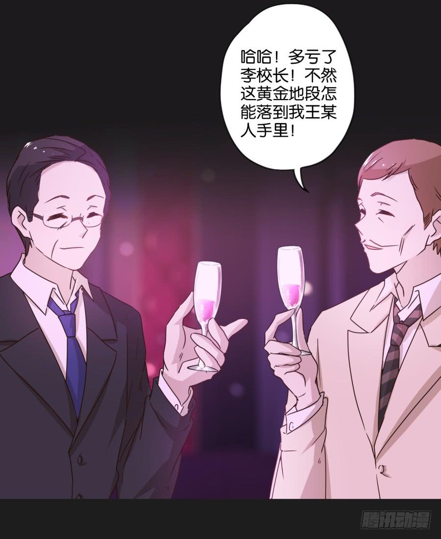 光鲜的表面背后，究竟隐藏着什么！-第121话