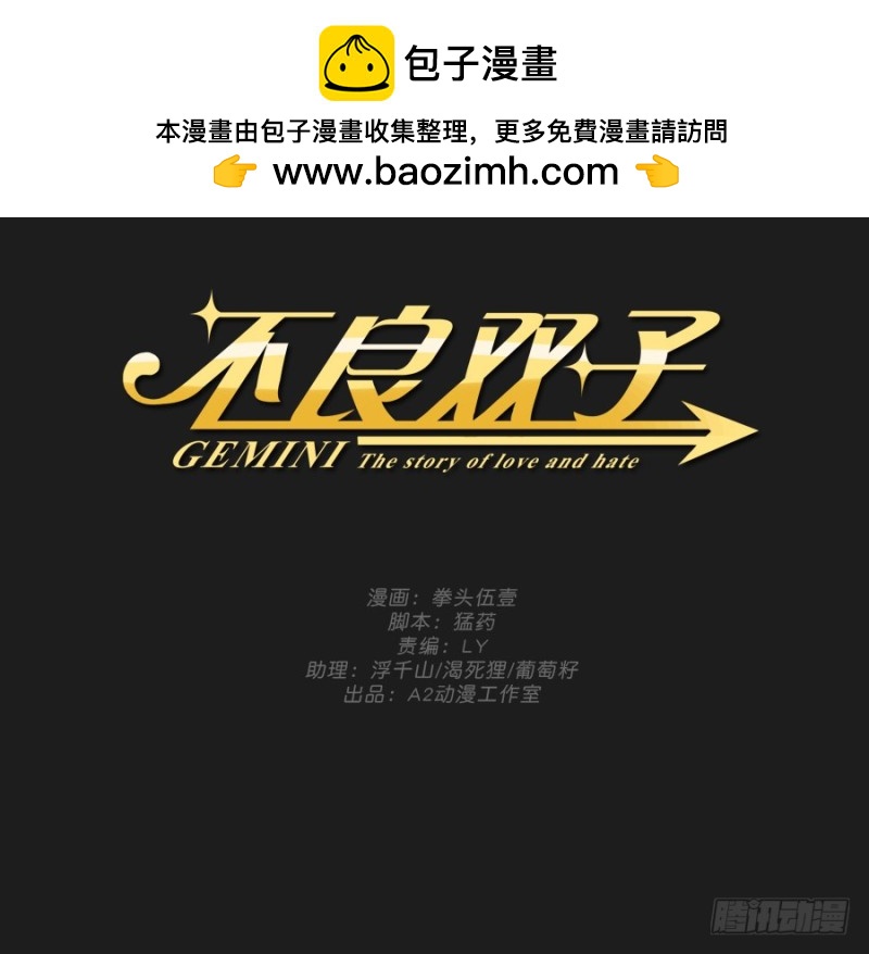 为了揭发你们的罪行，在所不惜！(1/2)-第43话