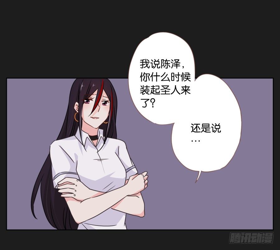 那一幕再次出现在眼前...(1/2)-第15话