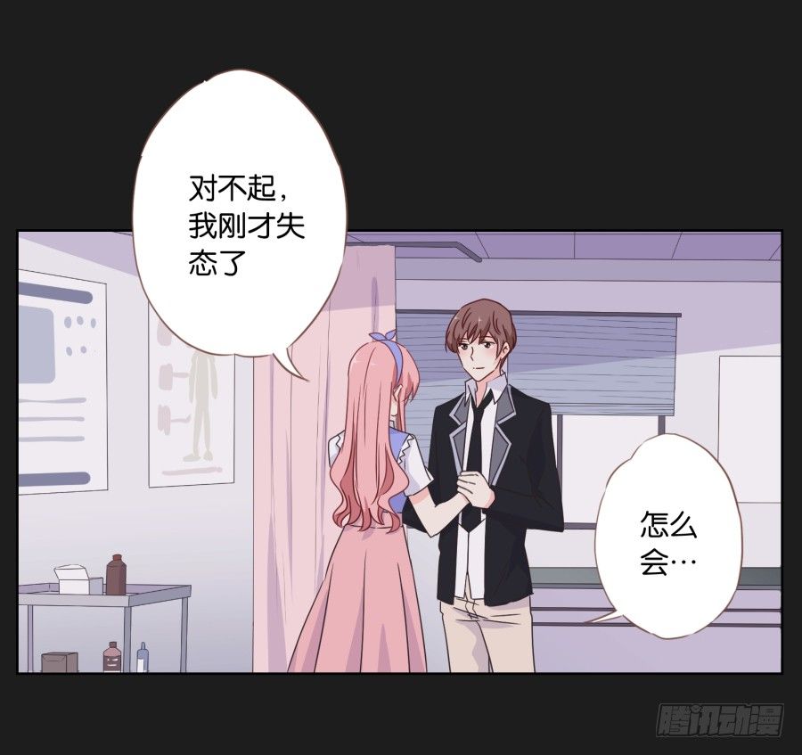 那一幕再次出现在眼前...(1/2)-第15话