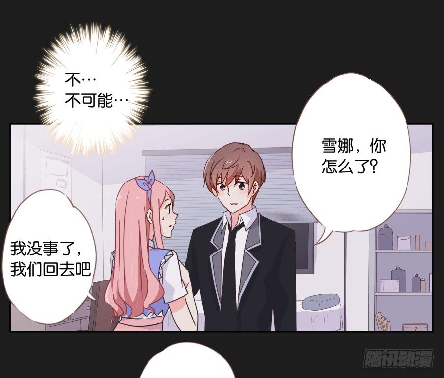 那一幕再次出现在眼前...(1/2)-第15话