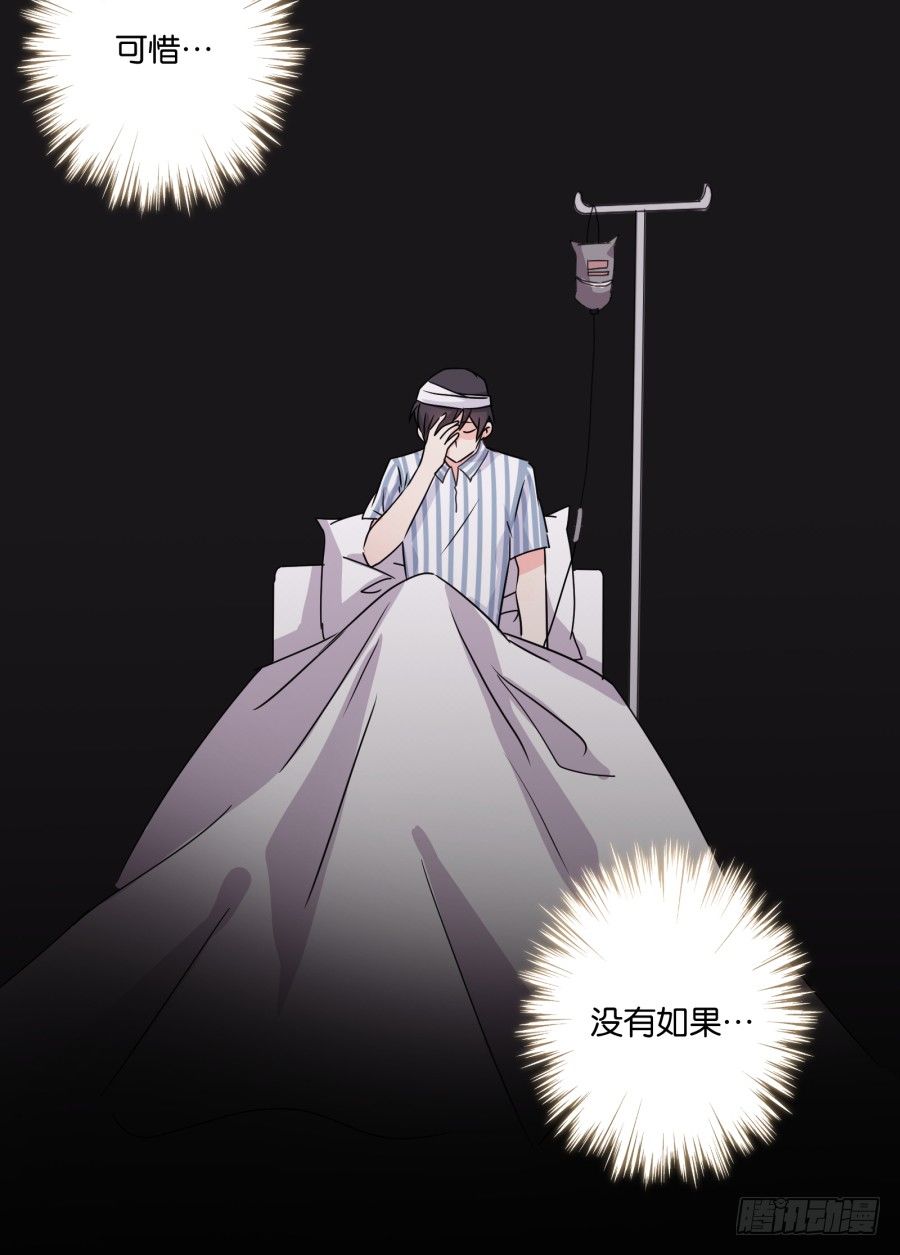 你到底是谁啊(1/2)-第17话