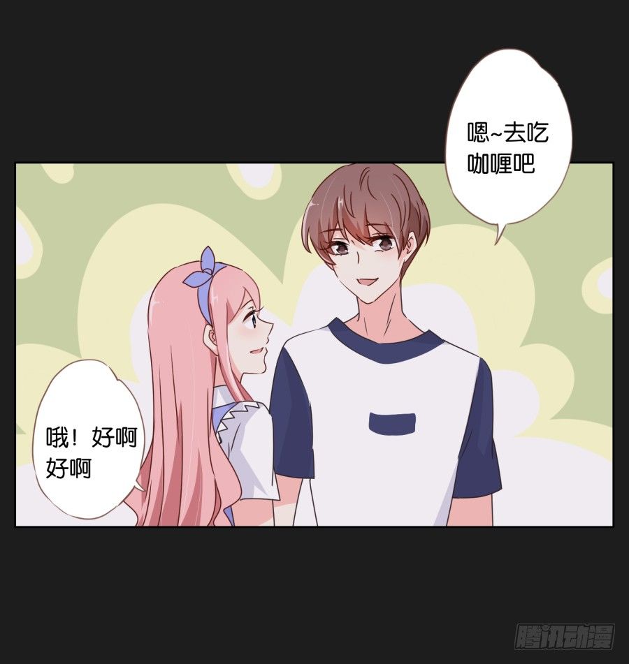 你是有什么心事吗(1/2)-第19话