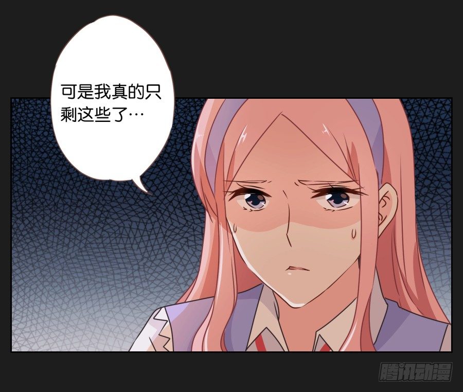 你是有什么心事吗(1/2)-第19话