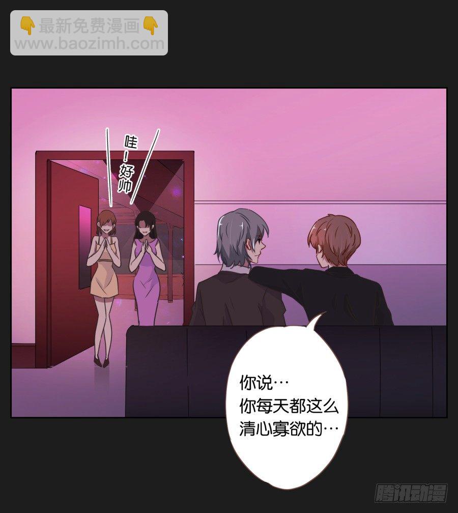 你是有什么心事吗(1/2)-第19话
