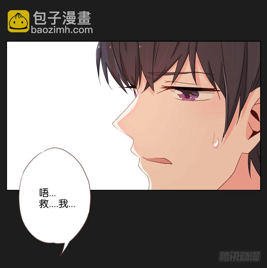 有谁能够救救我......(1/2)-第3话