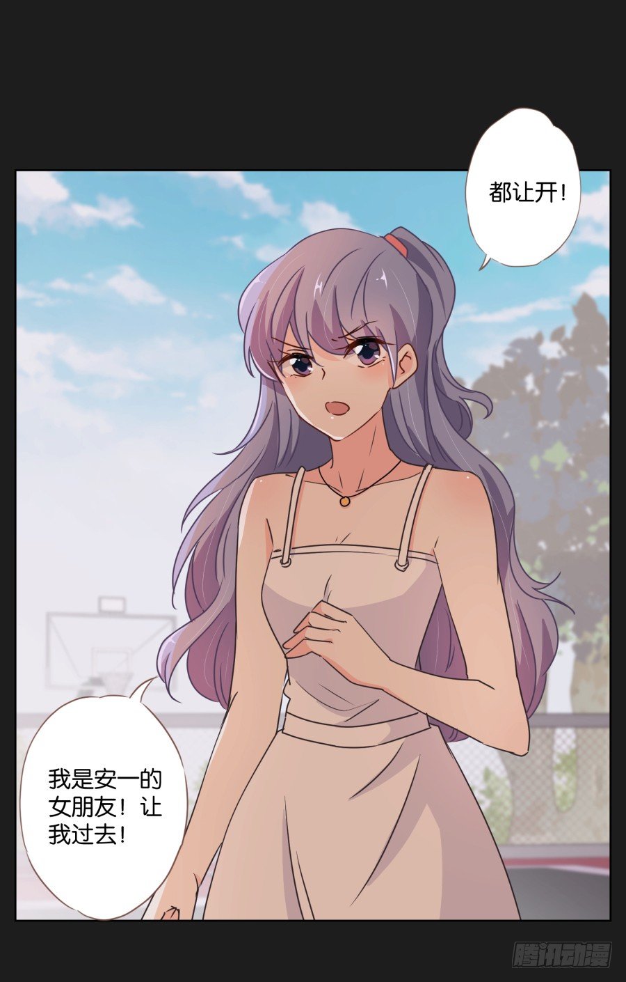 都让开！我可是他女朋友！(1/2)-第21话