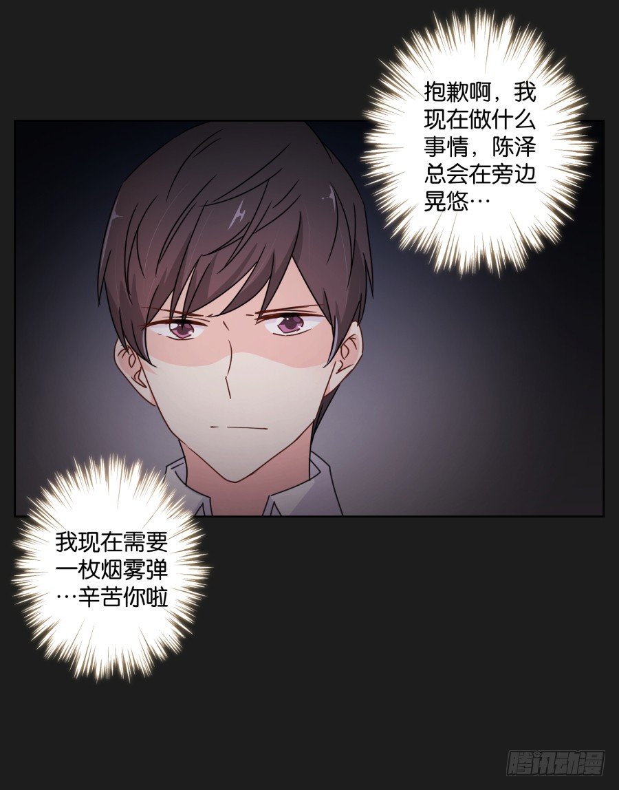 都让开！我可是他女朋友！(1/2)-第21话