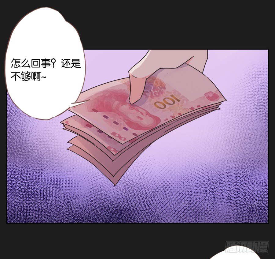 既然还不上钱，那就&hellip;&hellip;(1/2)-第23话