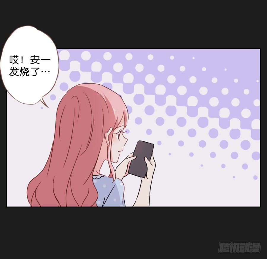 别走了！留下来陪我&hellip;&hellip;(1/2)-第27话