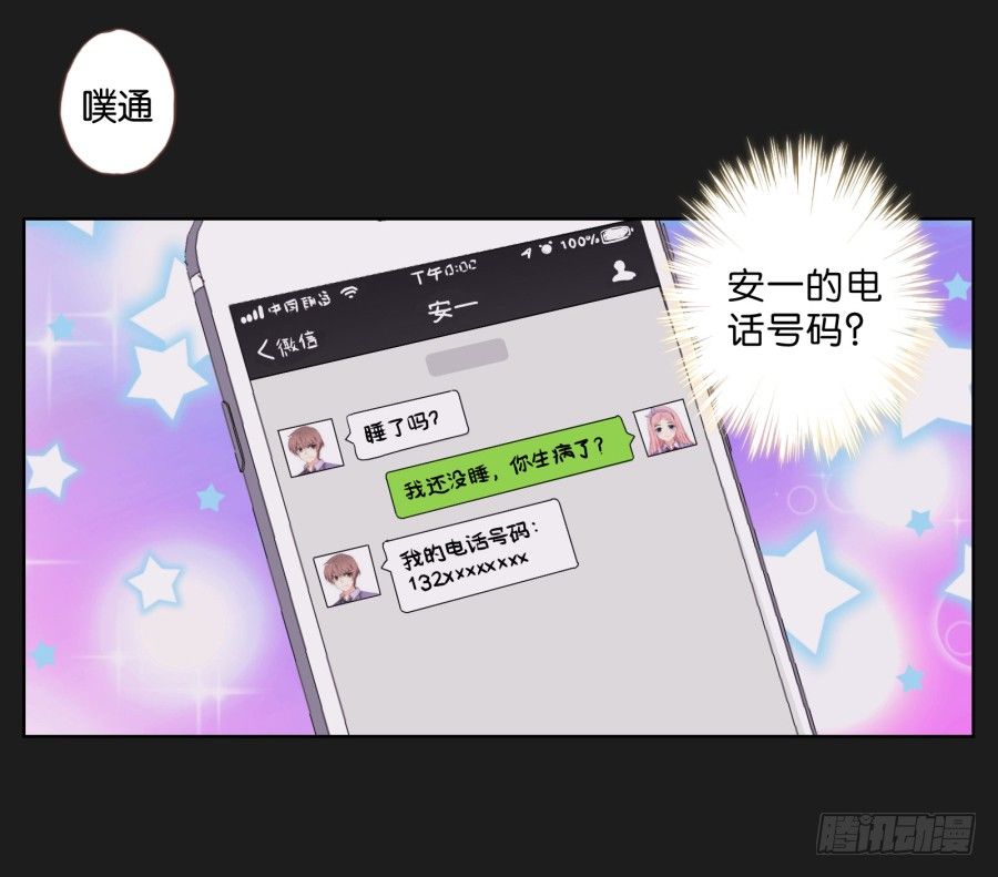 别走了！留下来陪我&hellip;&hellip;(1/2)-第27话