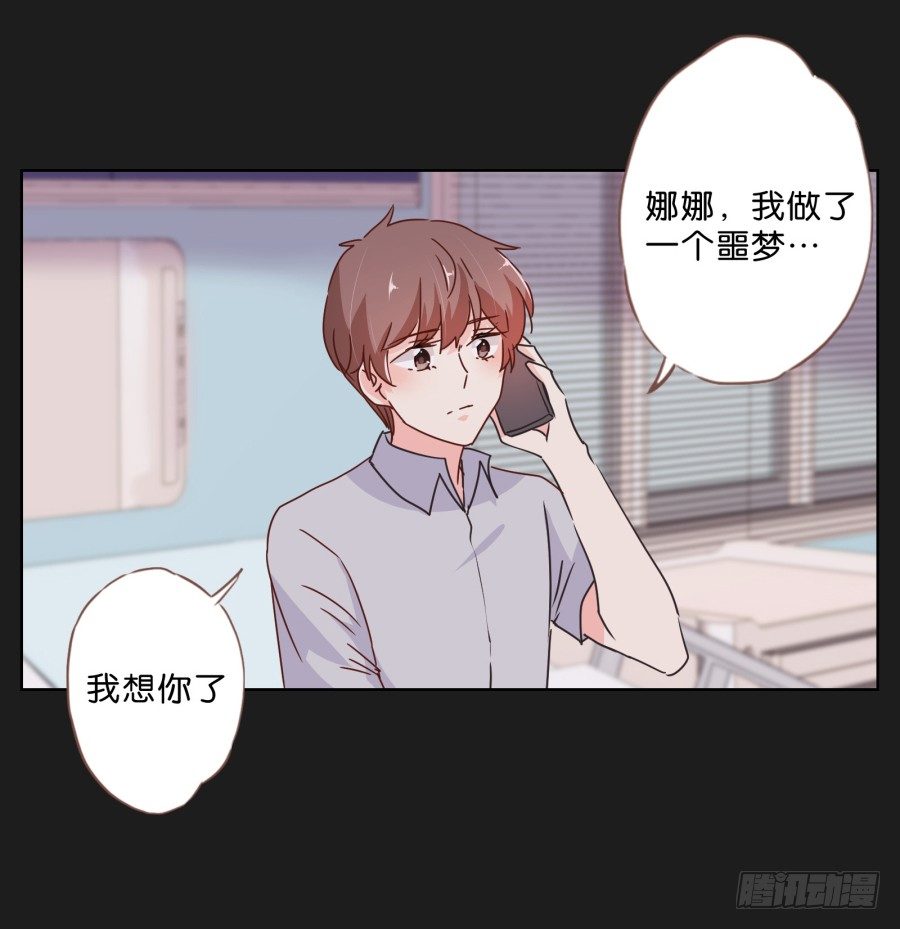 别走了！留下来陪我&hellip;&hellip;(1/2)-第27话
