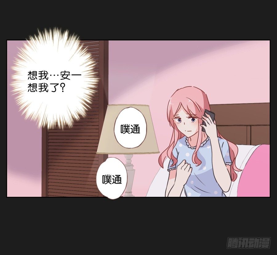 别走了！留下来陪我&hellip;&hellip;(1/2)-第27话