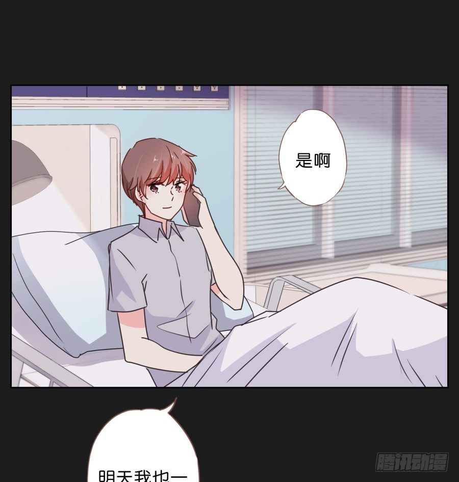 别走了！留下来陪我&hellip;&hellip;(1/2)-第27话