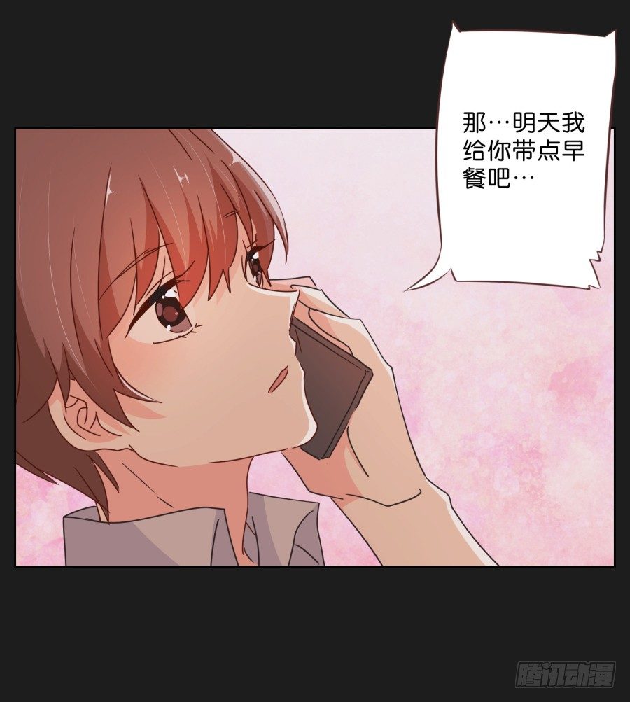 别走了！留下来陪我&hellip;&hellip;(1/2)-第27话