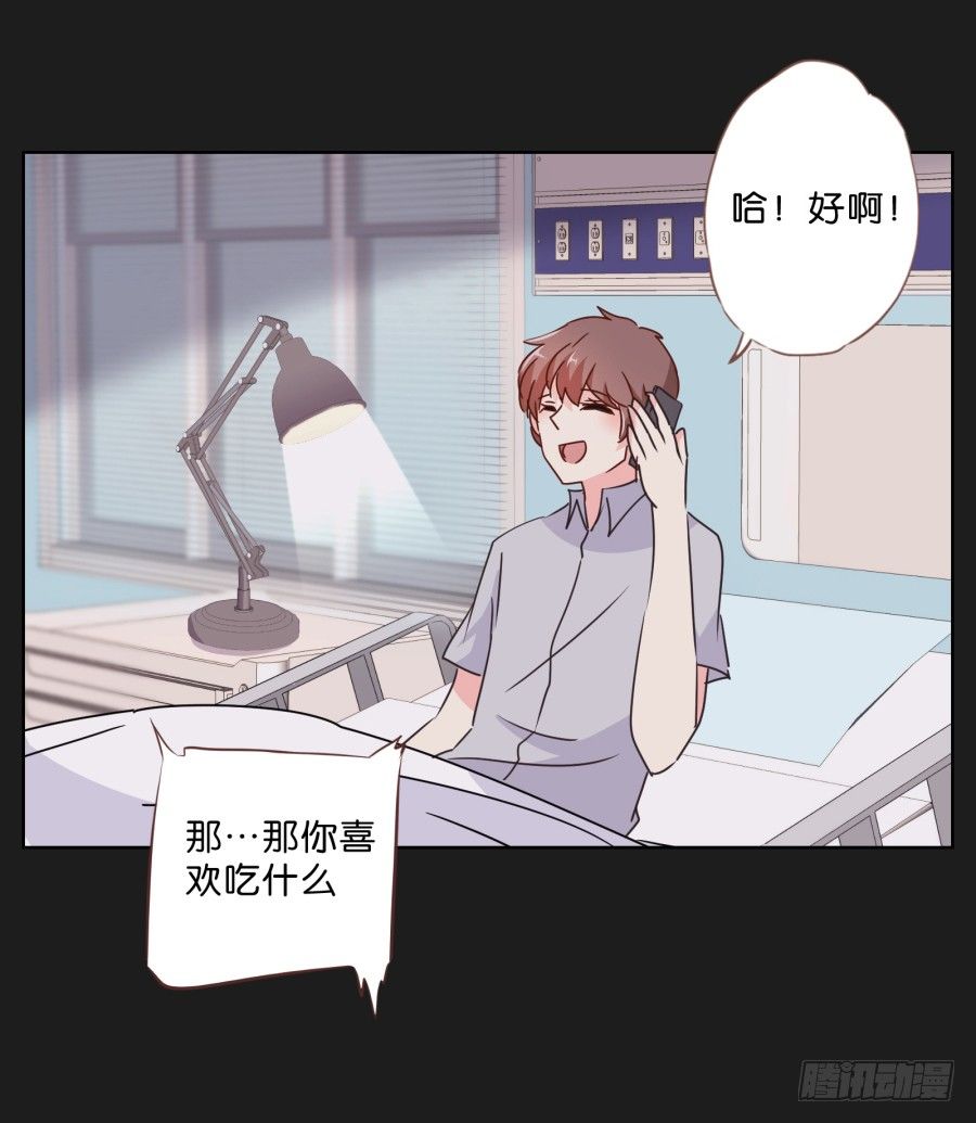 别走了！留下来陪我&hellip;&hellip;(1/2)-第27话