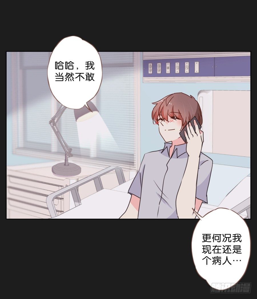 别走了！留下来陪我&hellip;&hellip;(1/2)-第27话