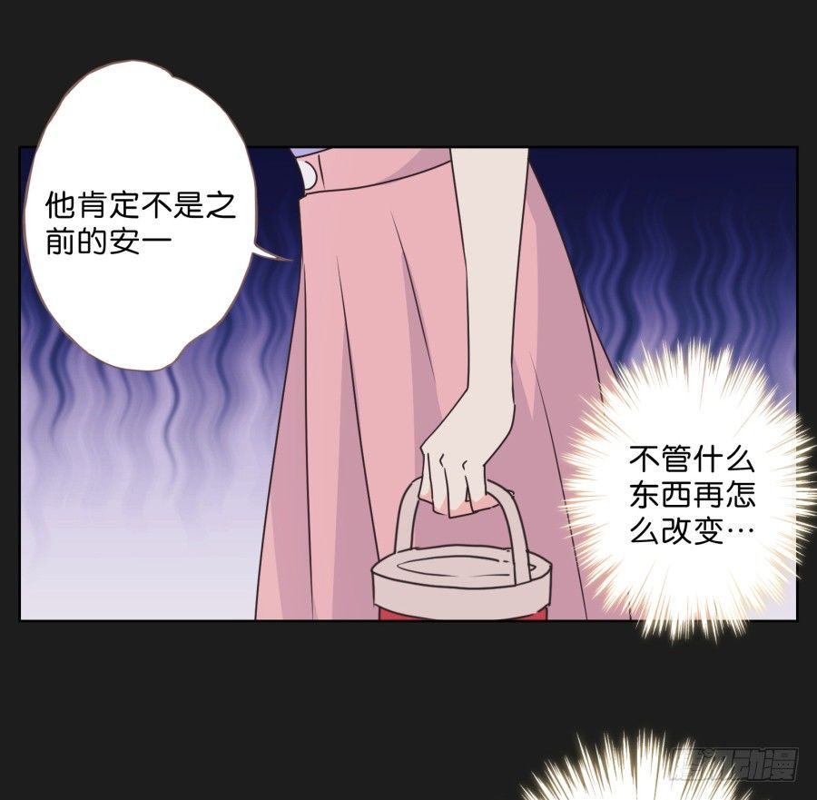 别走了！留下来陪我&hellip;&hellip;(1/2)-第27话