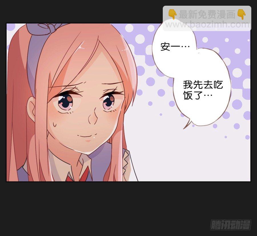 唉？这三个人怎么在一起！！(1/2)-第29话