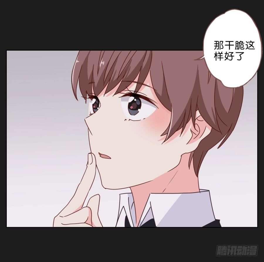唉？这三个人怎么在一起！！(1/2)-第29话