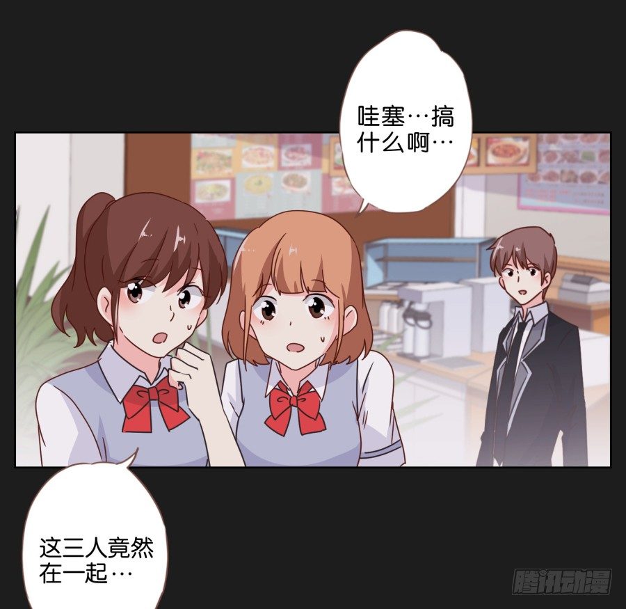 唉？这三个人怎么在一起！！(1/2)-第29话