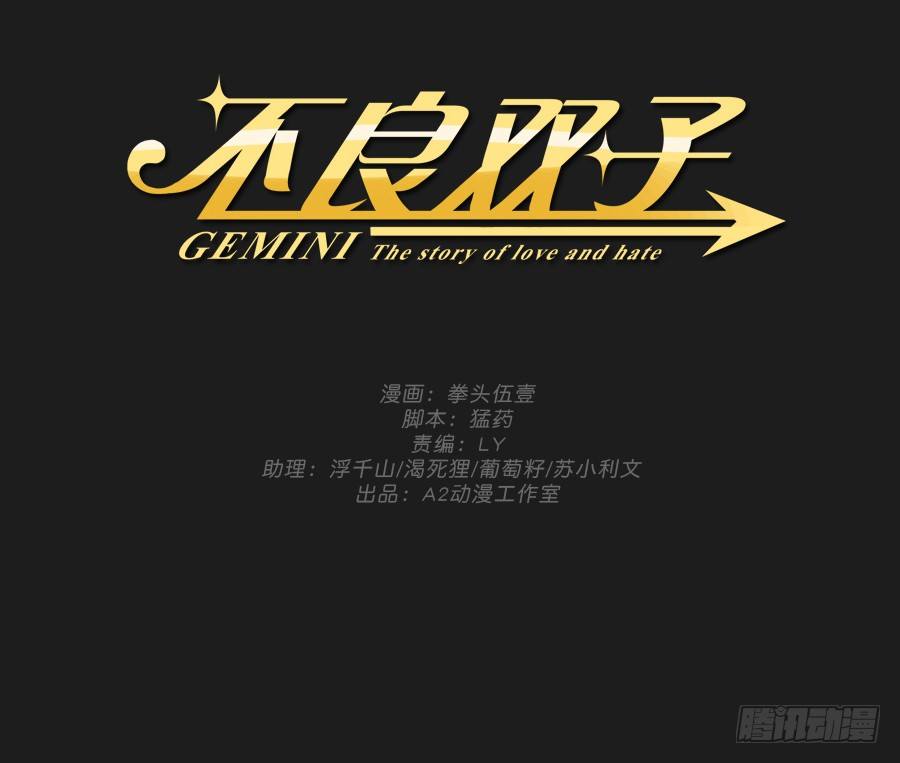 唉？这三个人怎么在一起！！(1/2)-第29话