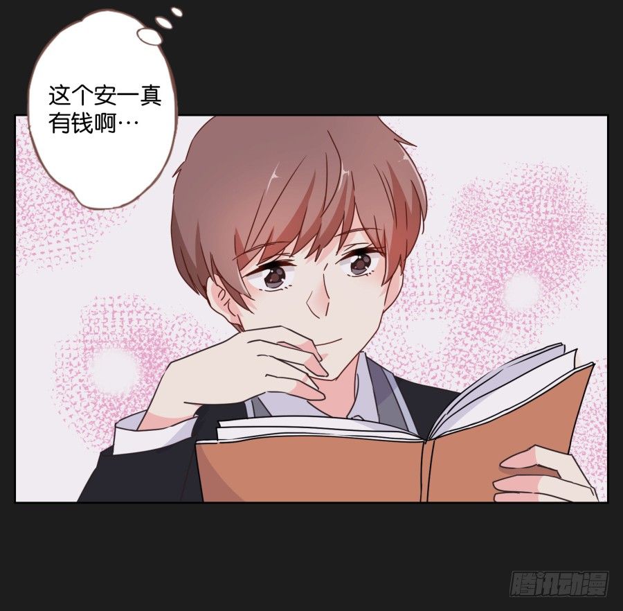 唉？这三个人怎么在一起！！(1/2)-第29话